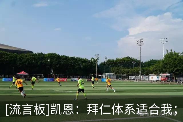 [流言板]凯恩：拜仁体系适合我；若获金球奖将是职业生涯重大里程碑